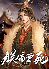 朕偏要死下载