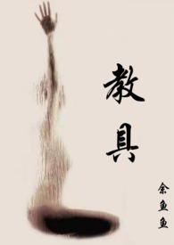 教具制作初中