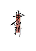 步仙桥在哪里