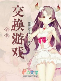 姐弟交电费
