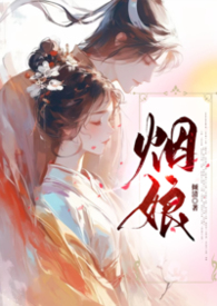 烟娘高清壁纸下载